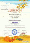 Федеральный